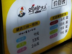 -鸡柳大人(宁大店)