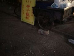 门面-马文章胖子甑糕(洒金桥店)