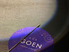 -GOEN·缘