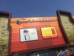 -欧扬医疗美容