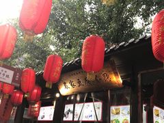 门面-礼泉醪糟作坊(永兴坊店)