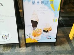 -喜茶(中山利和新地店)