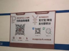 -虹桥天地-停车场