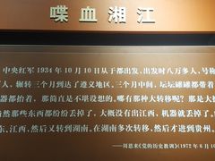-遵义会议纪念馆