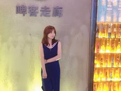-啤客走廊