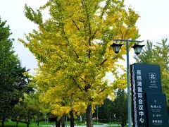 -北京雁栖湖国际会展中心