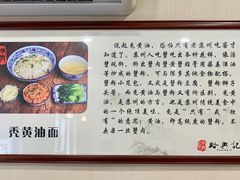 -裕兴记·三虾面(西北街总店)