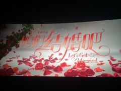 iphone_upload_pic-红旗影剧院