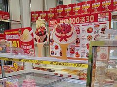 -味多美蛋糕(金顶街店)