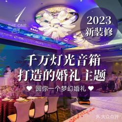 -名宴婚宴专门店·宴会厅(京基100店)