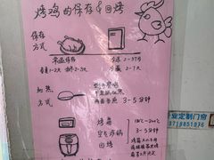 -大益烤鸡