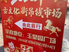 -古文化街旅游区