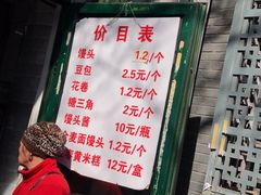 -天泽祥·鼓楼馒头(鼓楼店)