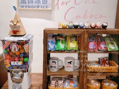 -WONDER ICE 萬得冰田(建設路总店)