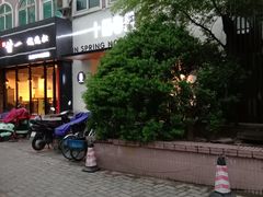 门面-十面春风·江南面馆(崇宁路店)