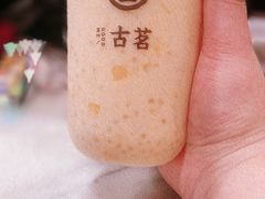 杨枝甘露-古茗(人民路店)
