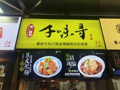 -八一好吃街·高品美食广场