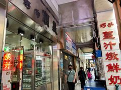 -义顺牛奶公司(新马路老店)