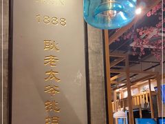 大堂-耿福兴(杏花店)