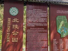 -北陵公园