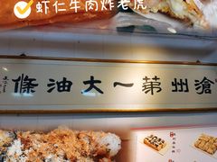 -和众大油条(维明路店)