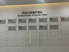 -欢乐口腔医院(顺义分院)