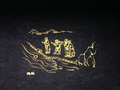 -元代水闸遗址博物馆