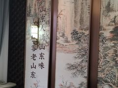 -老山东·山东菜(鲁菜名店)