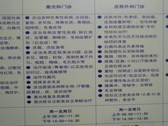 -中国医学科学院皮肤病医院