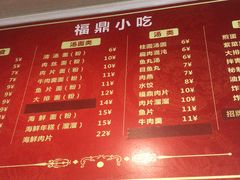 菜单-大叔家福鼎小吃(十全街店)