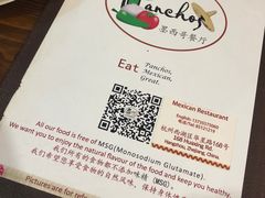 -panchos 墨西哥餐厅(嘉绿苑店)