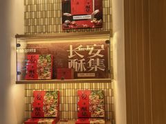 -陕拾叁(大雁塔店)