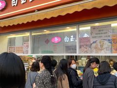 -白玉兰传统小吃