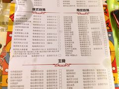 菜单-通海俄式烧烤(下瓦房店)