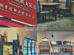 -七寸飝大饭店(马场店)