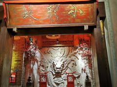 门面-小龙坎火锅(春熙太古里店)