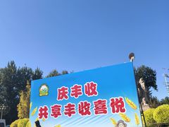 -中国农业博物馆