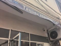 -Tequila Espresso(嘉善路店)