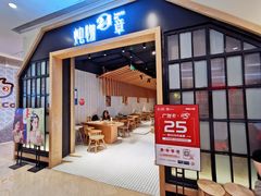 -炖物24章·顺时轻养茶(杭州保利时光里店)
