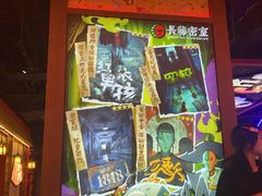 -长藤鬼校(东门店)