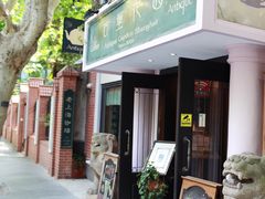 -古董花园(思南路42弄小区店)