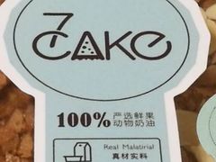 -7cake榴莲千层蛋糕(松江店)