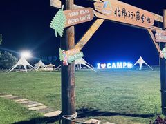 -阳光海岸露营公园