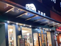 门面-顶香居(万通店)