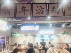 -楠火锅(绿地新都会店)