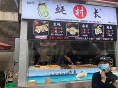 门面-蚝滑蒜(观音桥天天尚街直营店)