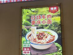 -石榴姐•山城小馆(创始店)