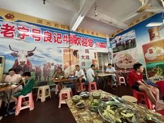 -老字号良记牛腩档