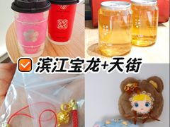 -宝龙城(杭州滨江店)