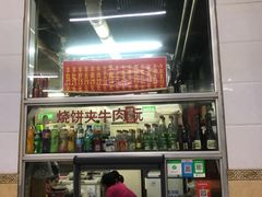 门面-春雨羊汤店(广开四马路总店)